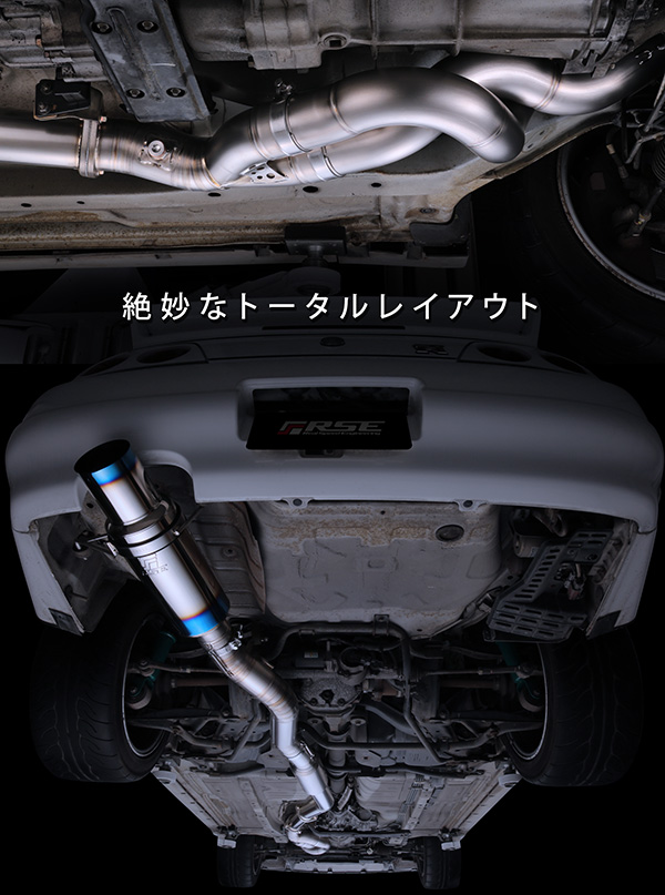 GR86 BRZ RSEフロントパイプフルチタン RSE製品案内 – GR 86/ NEW BRZ用 フルチタンマフラー登場