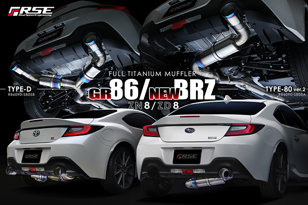 RSE製品案内 – GR 86/ NEW BRZ用 フルチタンマフラー登場